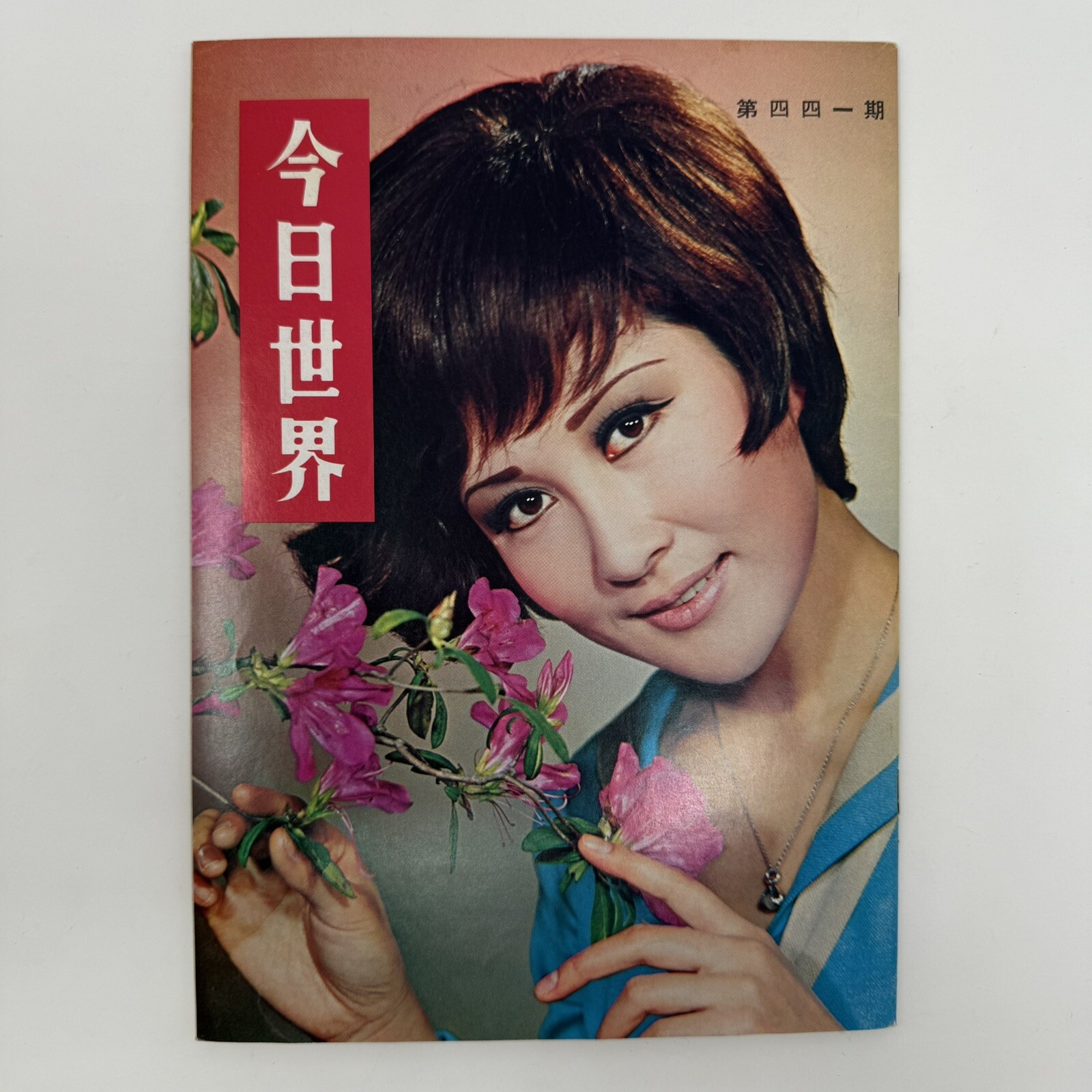 1970 World Today #441, Hong Kong Betty Ting Pei Cover