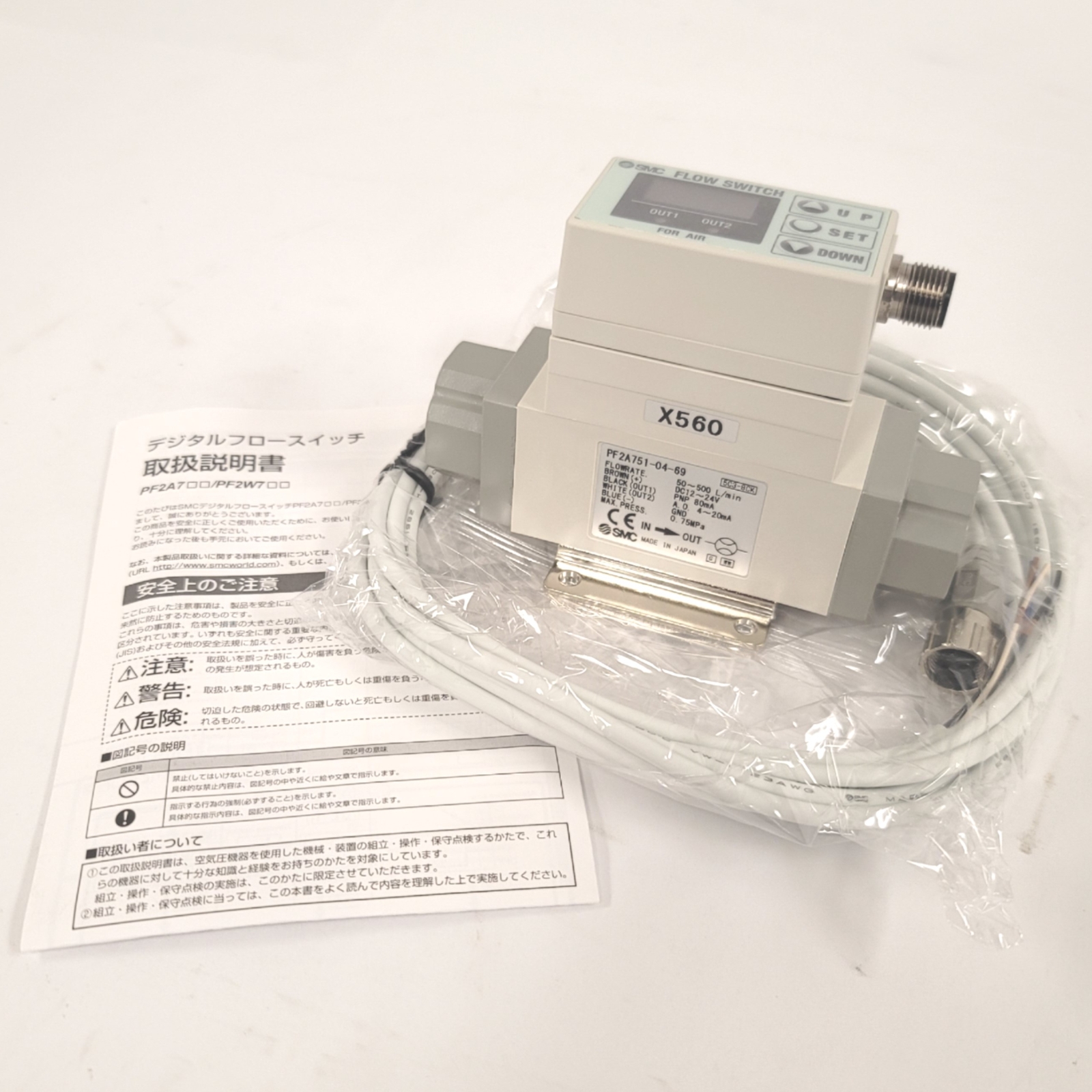 SMC PF2A751-04-69-X560 Integrated Digital Flow Switch 50-500l/min 1/2"Rc 4-20mA