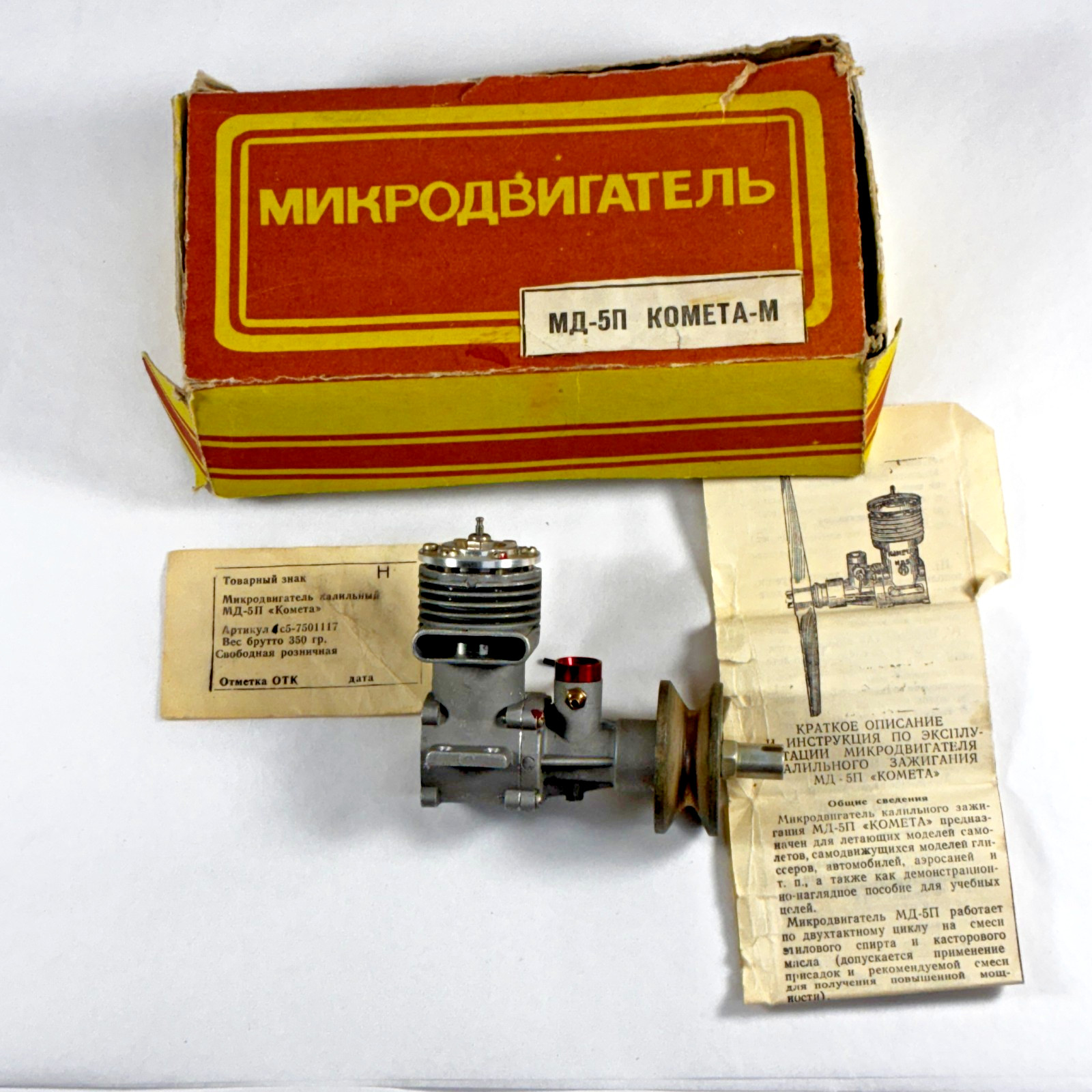 Vintage KOMETA MD-5P Glow Model Airplane Engine 5cc with Original Box & Papers