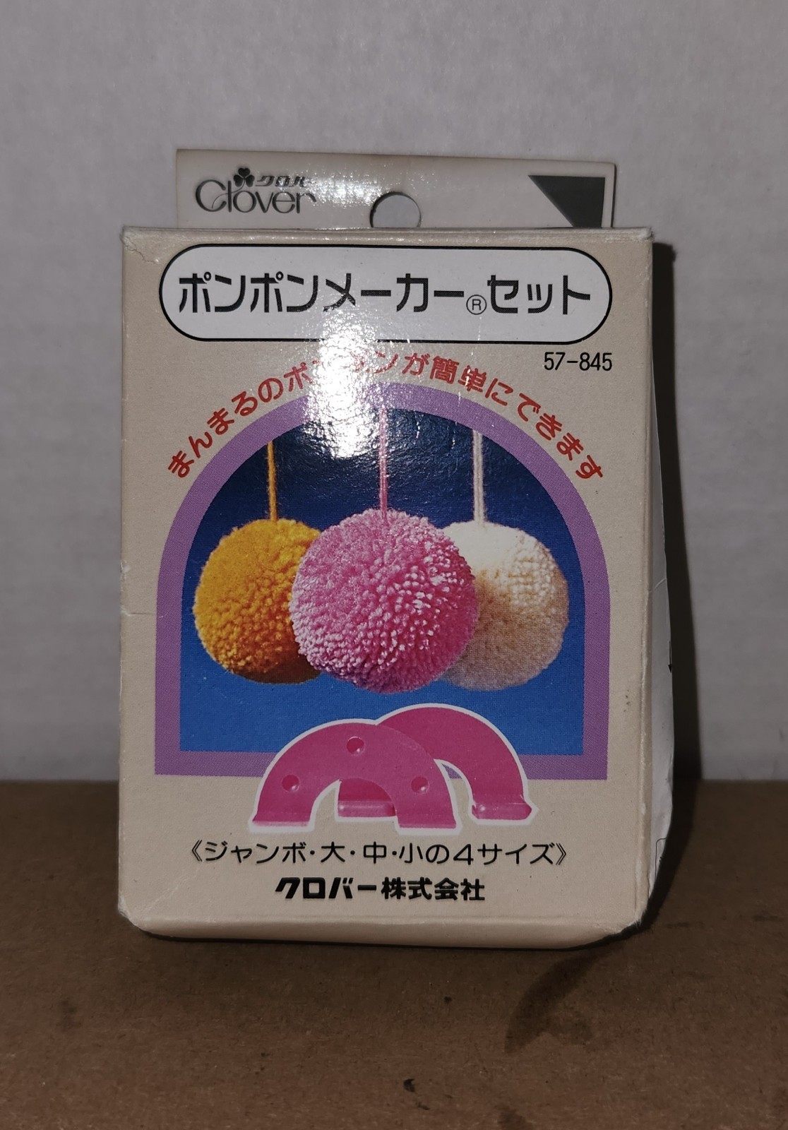 Vintage Clover Pom Pom Maker Set of 4 Sizes (Jumbo, L, M, S) - Made in Japan NIP