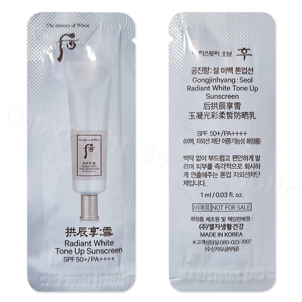 The history of Whoo Radiant White Tone Up Sunscreen 1ml x 30pcs (30ml) Sample
