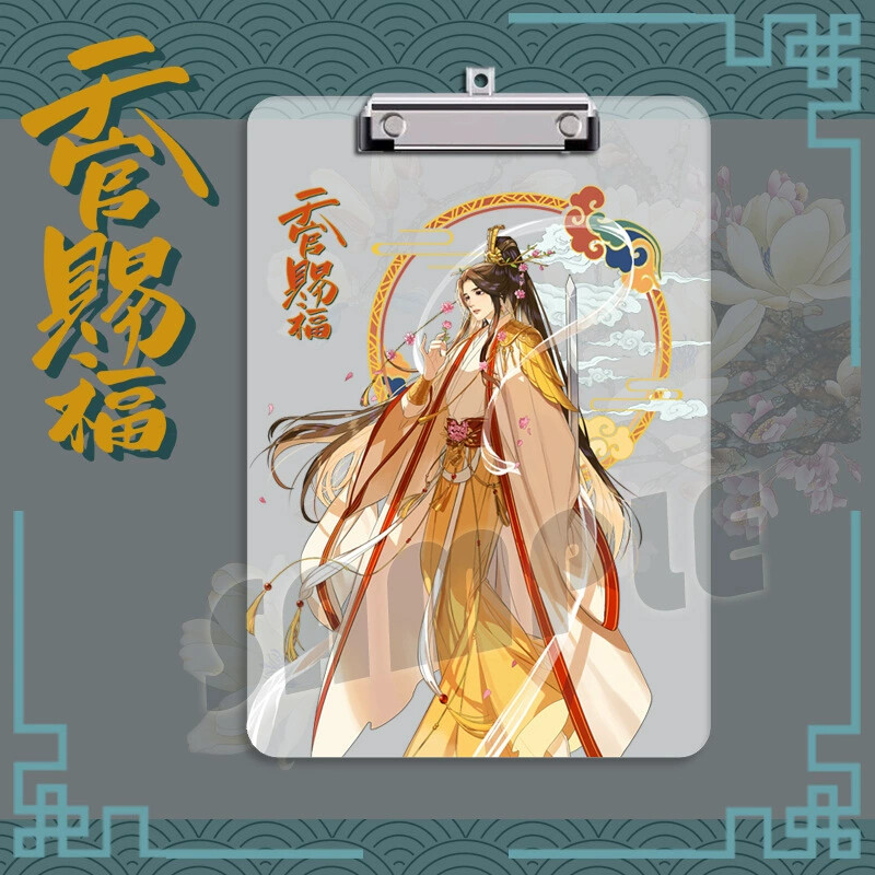 Heaven's blessing huacheng xielian Folder gift