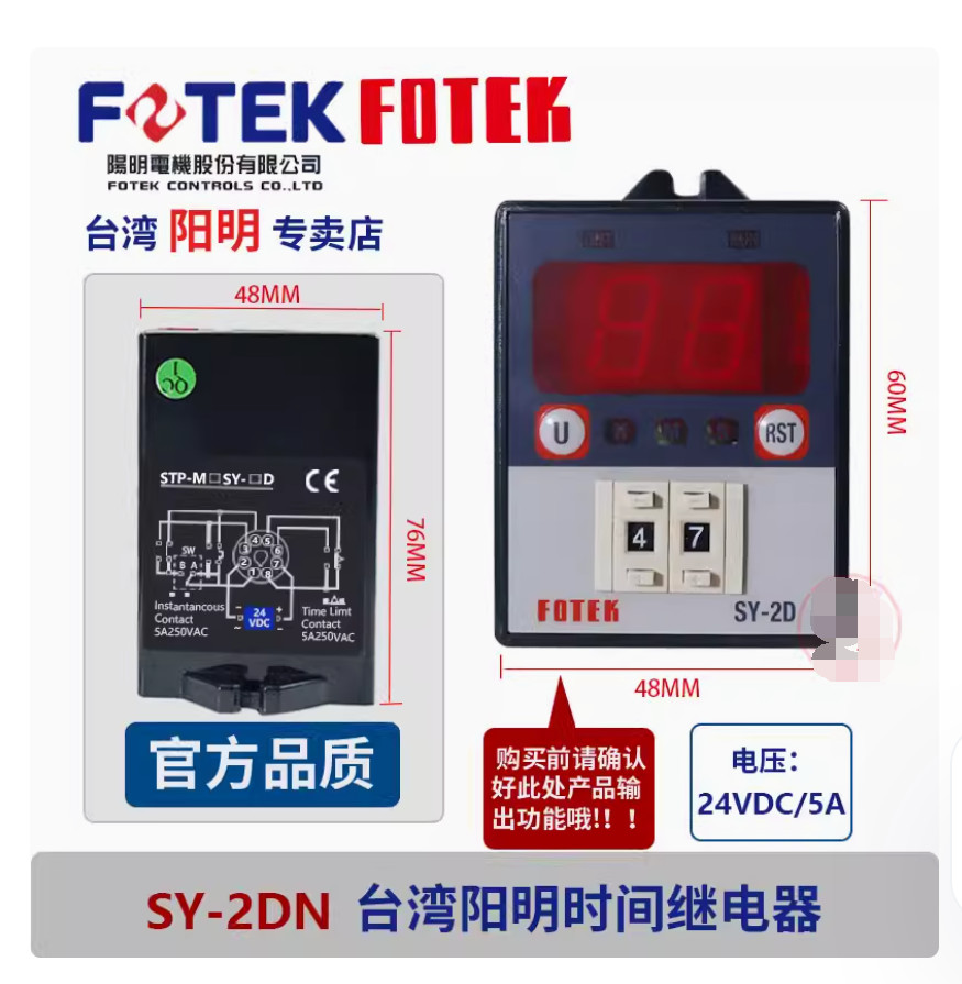 1PC New FOTEK Timer with base SY-2DN 24VAC 5A #LL
