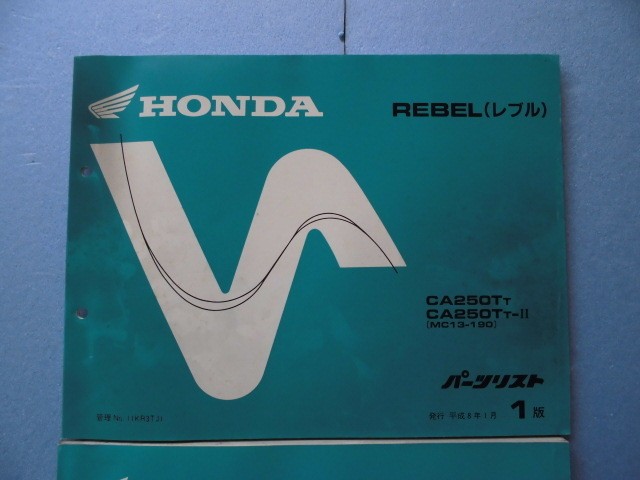 REBEL 2 volumes Workshop Manual