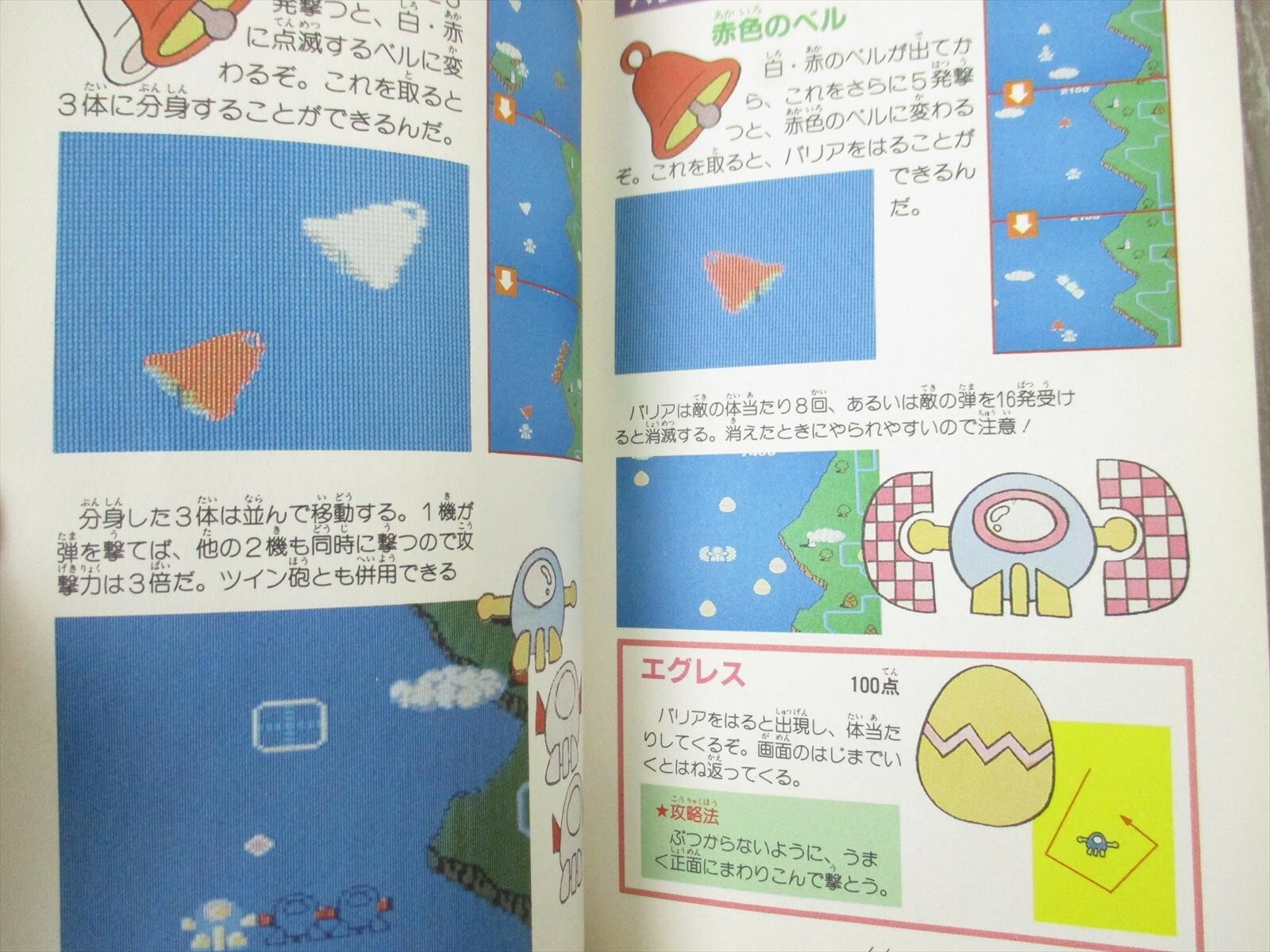 TWINBEE Kanzen Kouryakubon Guide Famicom Book TK