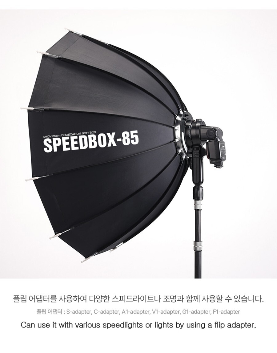 SMDV SB-Adapter Type Mount for Soft Speed-Box Diffuser 40, 50, 60, 70, 70s, 85