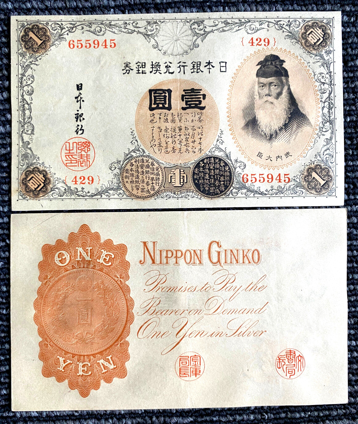 Japan 1 Yen 1916 Chuou Takeuchi Circulated XF Banknote
