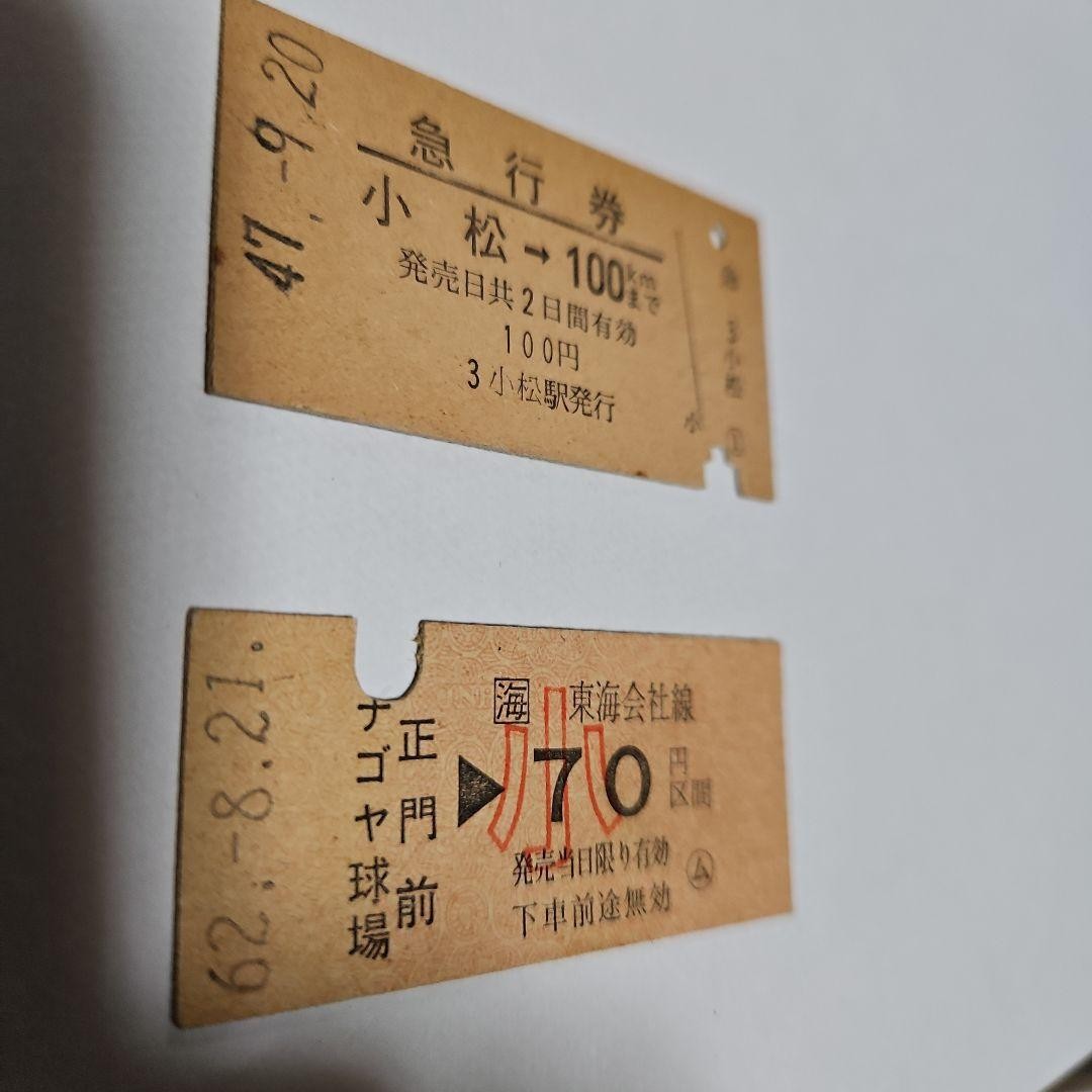11 hard train tickets