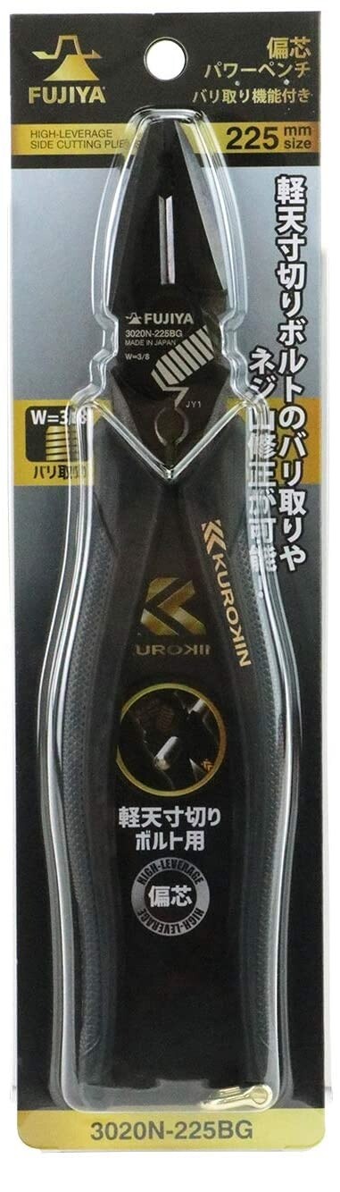 FUJIYA HIGH LEVERAGE SIDE CUTTING PLIERS "KUROKIN" 3020N-225BG