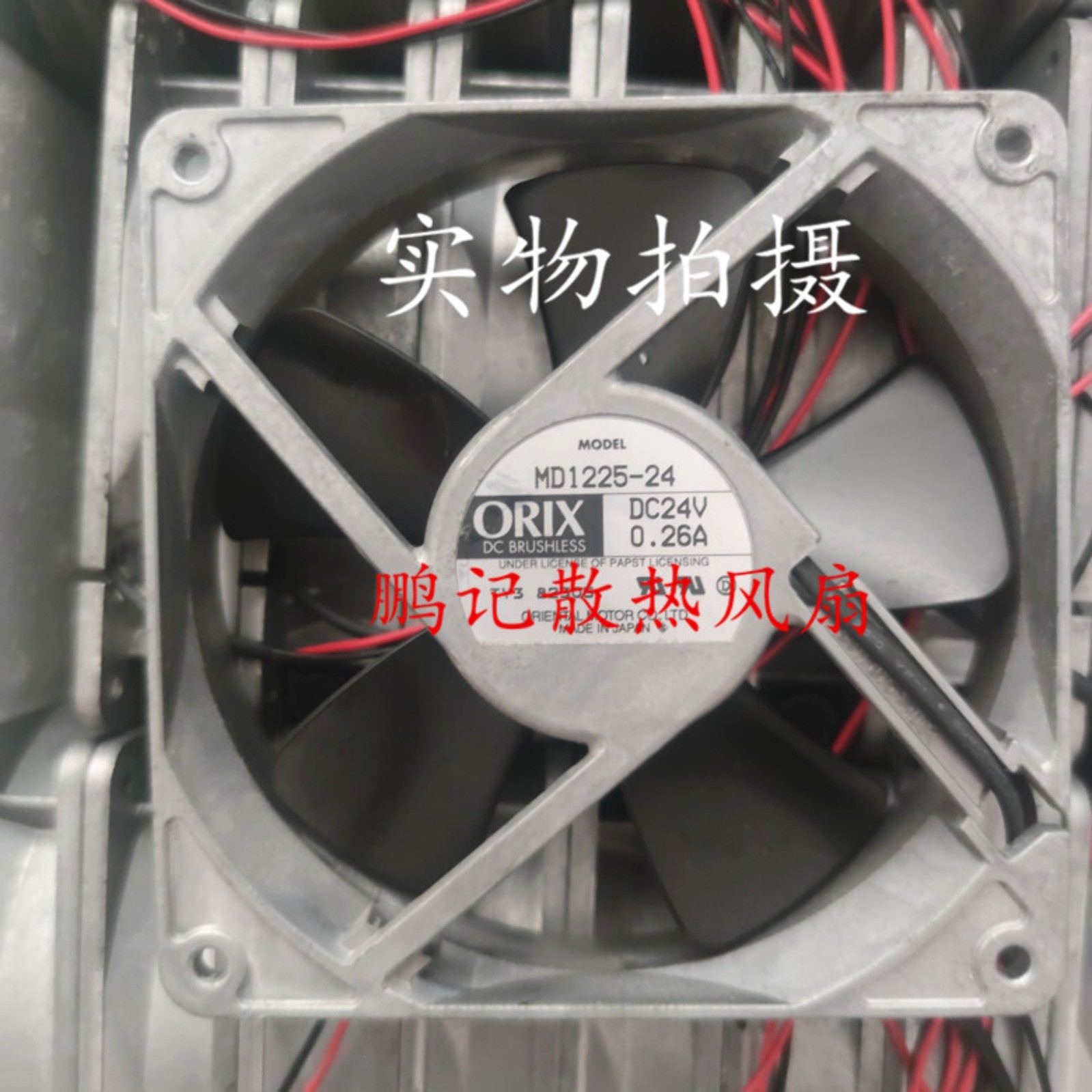 1pcs 12cm 12025 24V 0.23A frequency converter metal fan MD1225-24