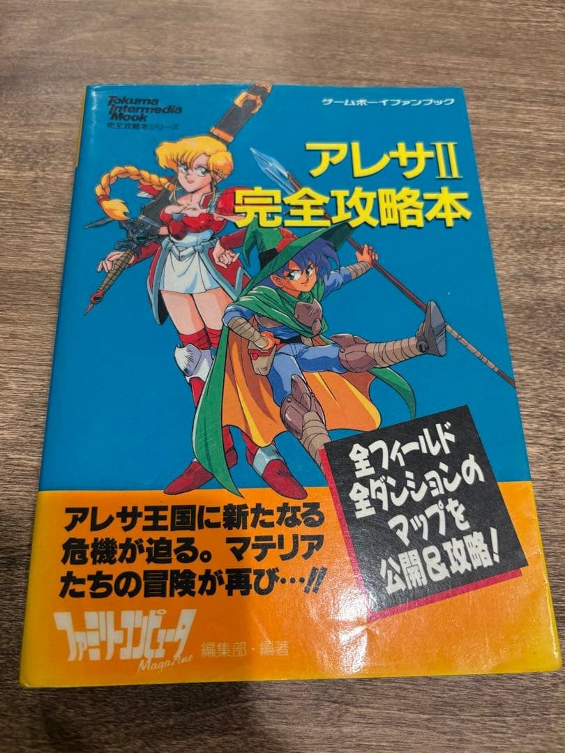 Strategy Guide Aretha II Complete Game Boy Fan Tokuma Shoten Rare