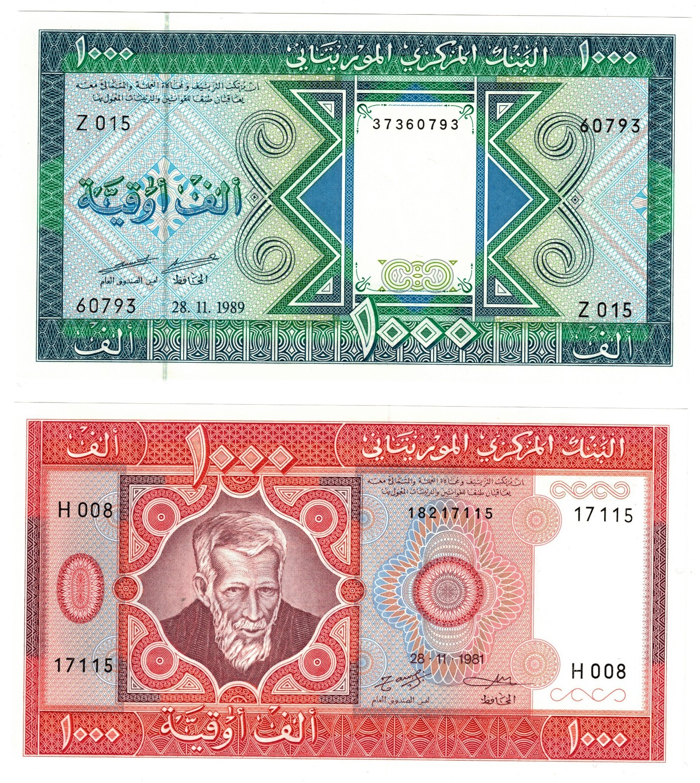 1981 + 1989 Mauritania 1000 Ouguiya Banknote unissued type UNC P7a + P3d S