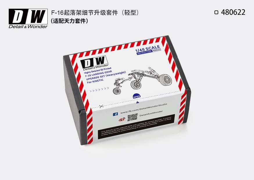 DETAIL& WONDER 480622 1/48 F-16 LANDING GEAR UPGRADE SET(Heavyweight)For KINETIC
