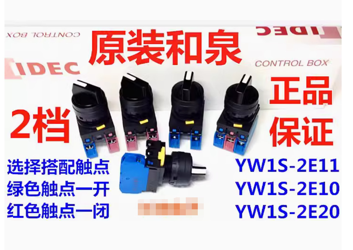 1PC NEW IDEC Second speed rotary switch YW1S-2E30 3NO #LL