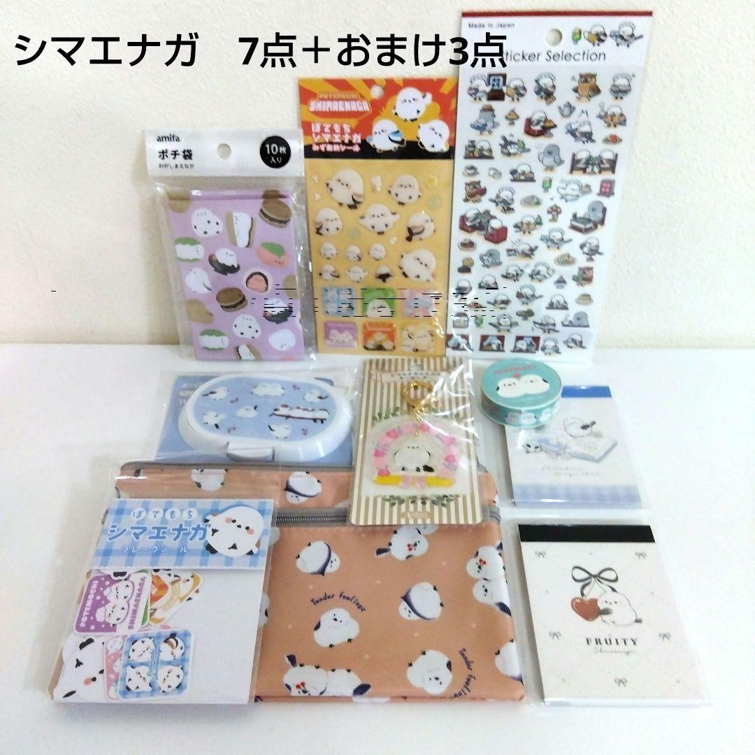 Chiikawa Shimaenaga Stationery Set 7 Plus Bonus 3