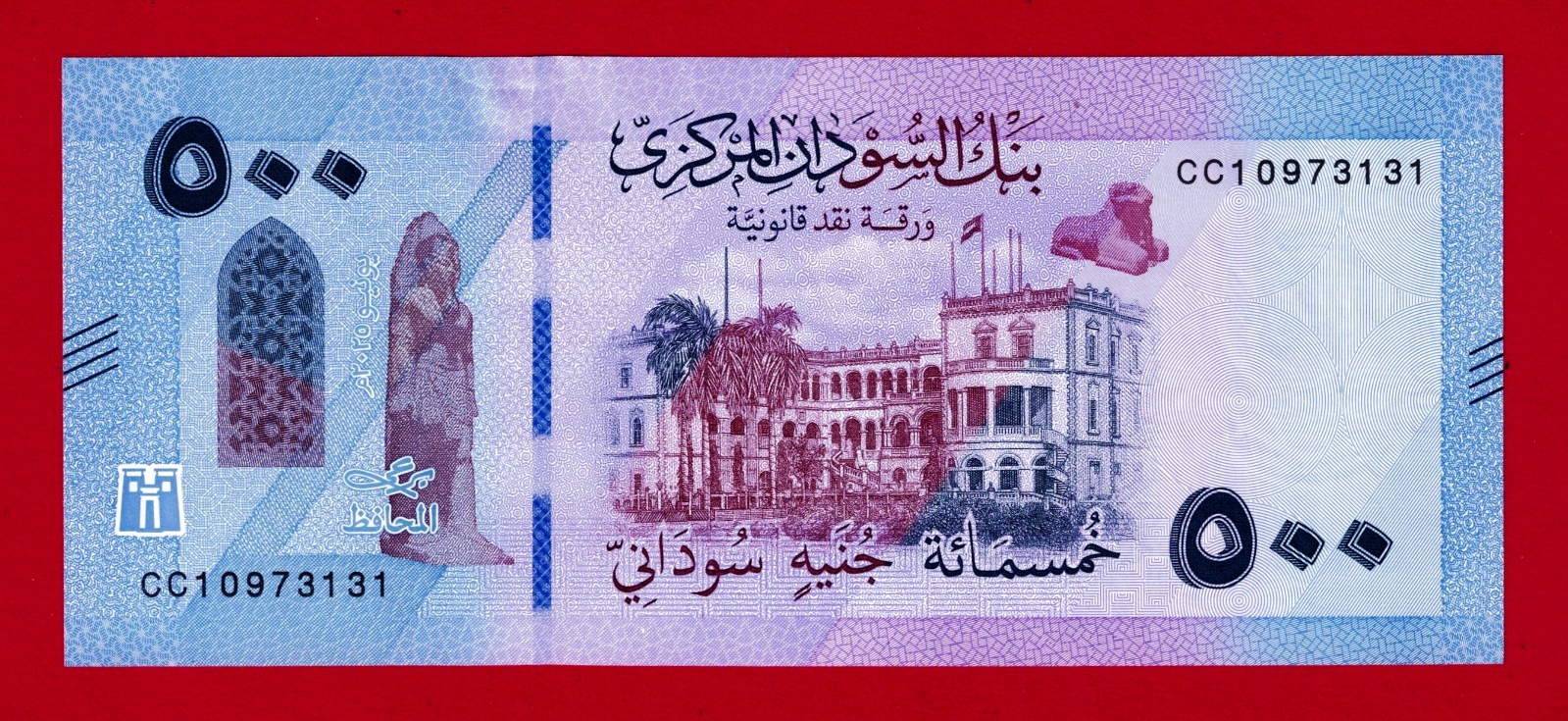 NEW SUDAN 500 Pounds 2025 / 2026 UNC Note Sign: Buraie Siddig Ali A---d (P-86a)
