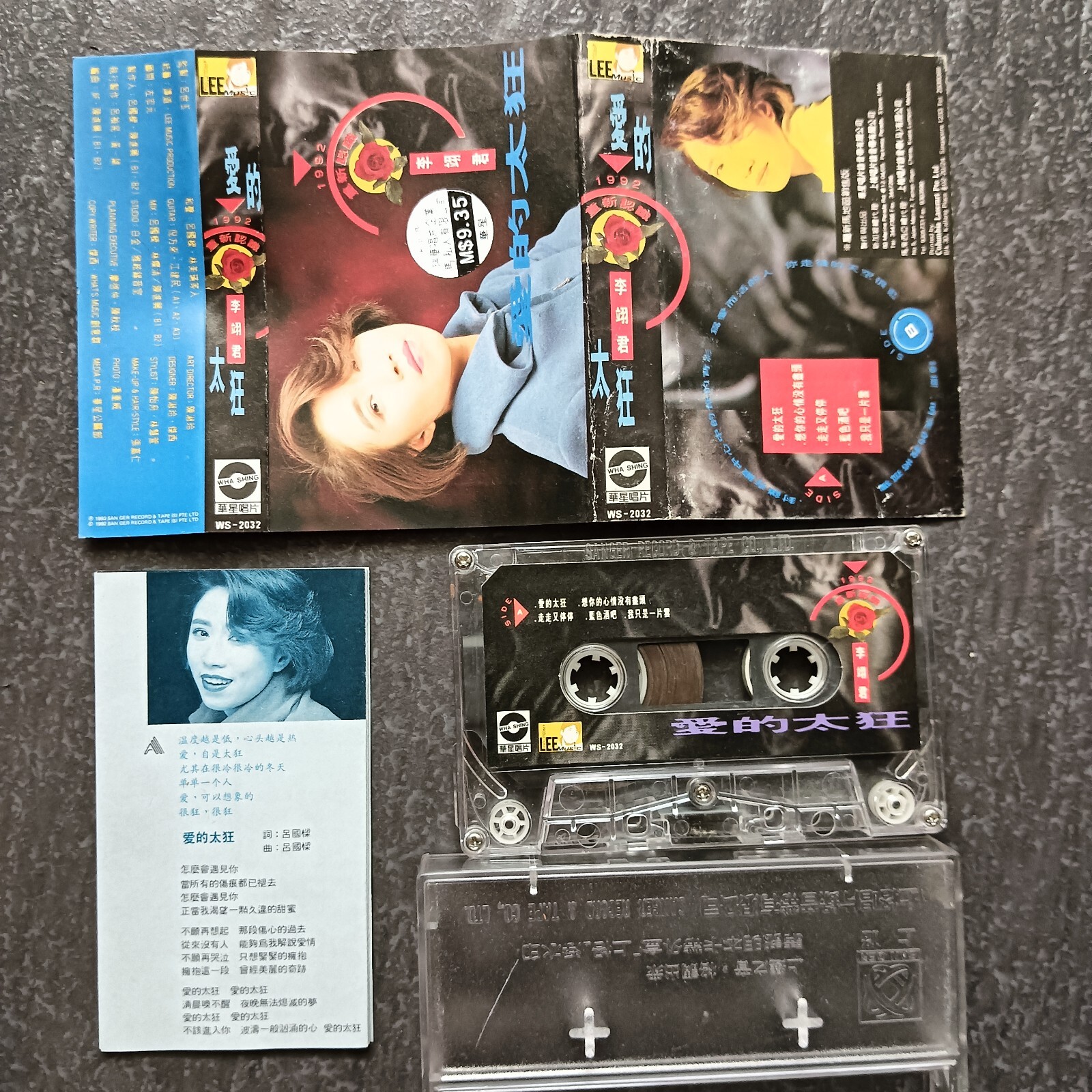 B- 李翊君 =爱的太狂= 马来西亚版 磁带 Malaysia Cassette