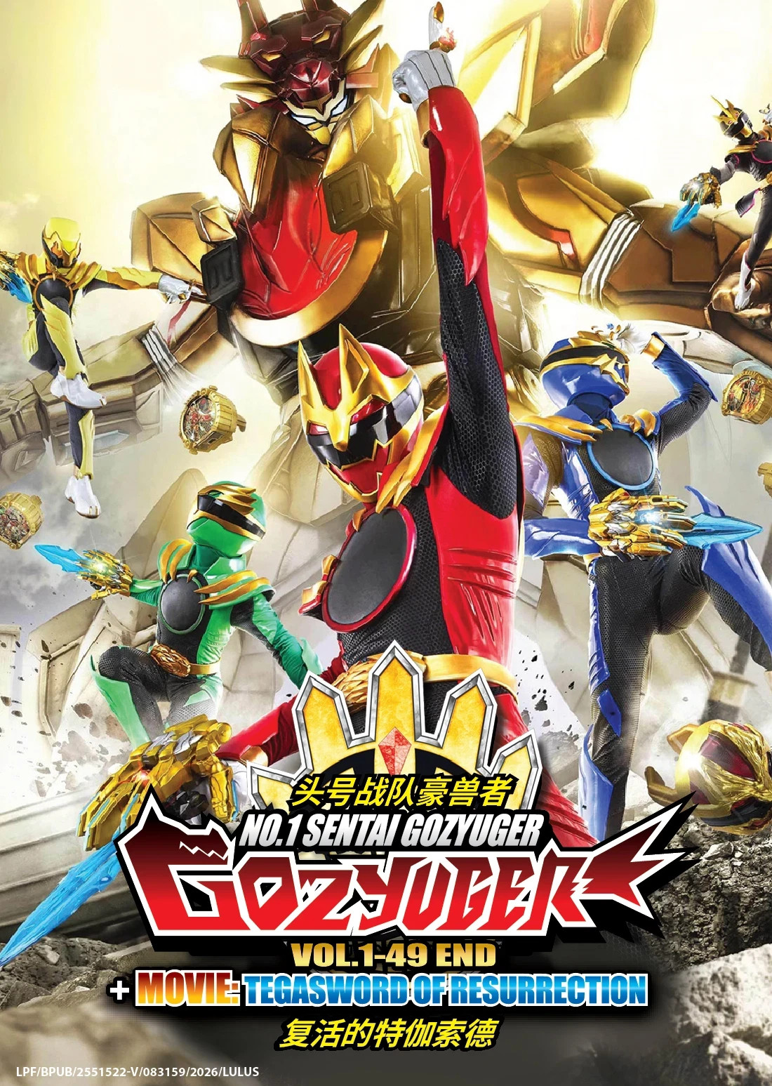 No.1 Sentai Gozyuger Vol.1-49 END + Movie DVD (English Sub) (Super Sentai)