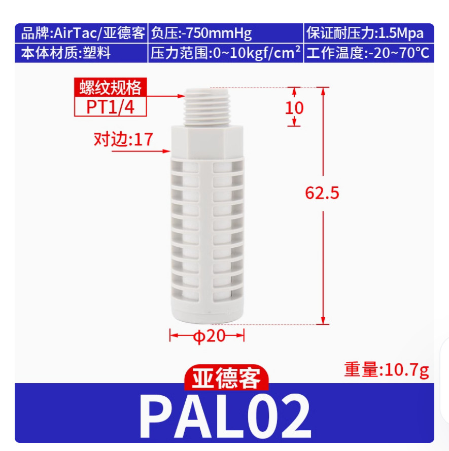 10PC NEW AirTac Solenoid valve pneumatic silencer PAL-02 #LL