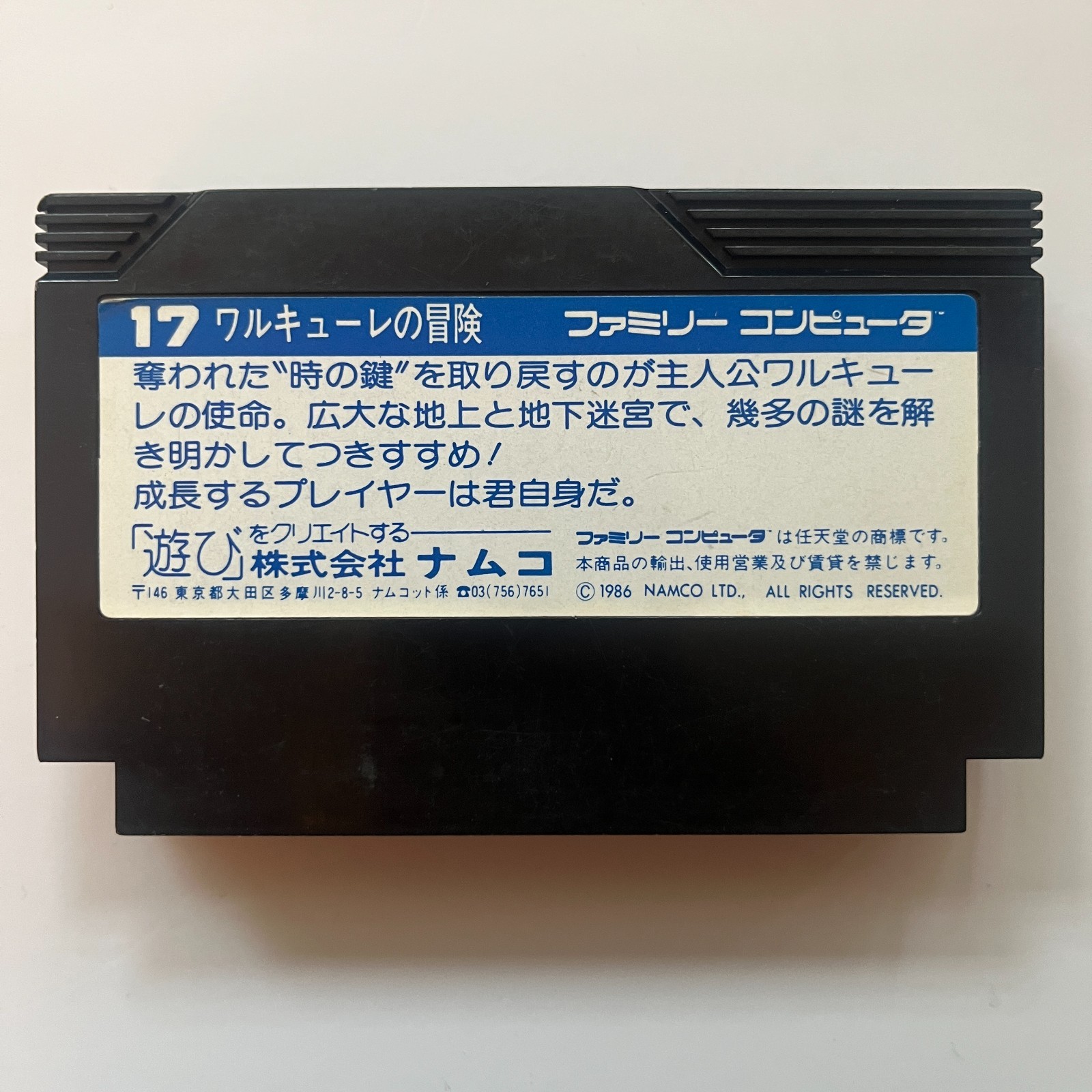 Valkyrie No Bouken (Nintendo Famicom 1986) - combined shipping