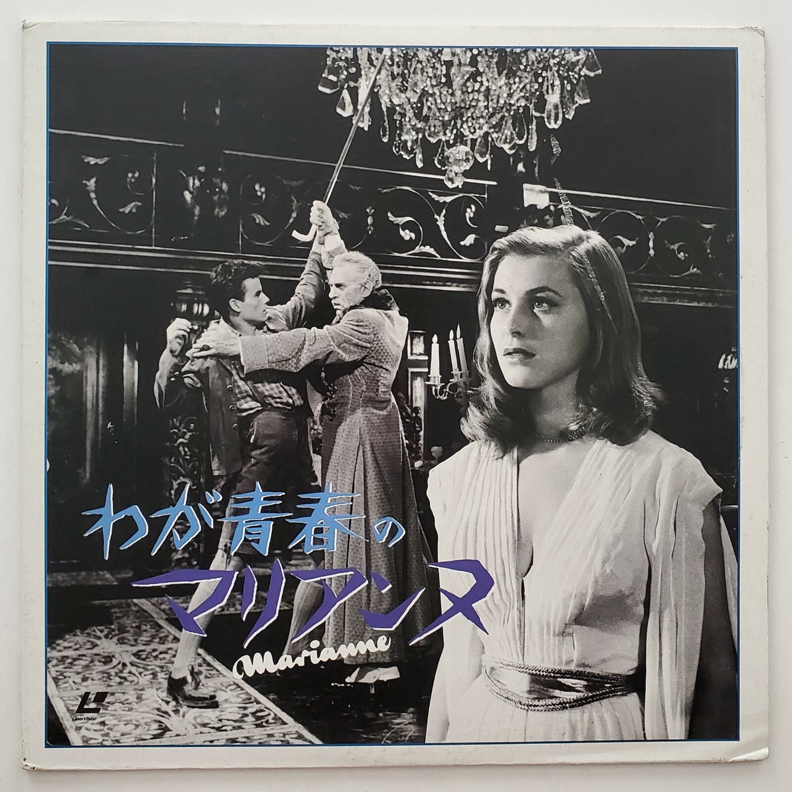 Marianne Japanese Imported Laserdisc 1954 Hold Isabelle Pia Rare Japan