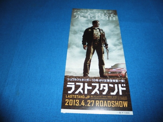 425 ticket stub Last Stand ArnSchwarzenegger