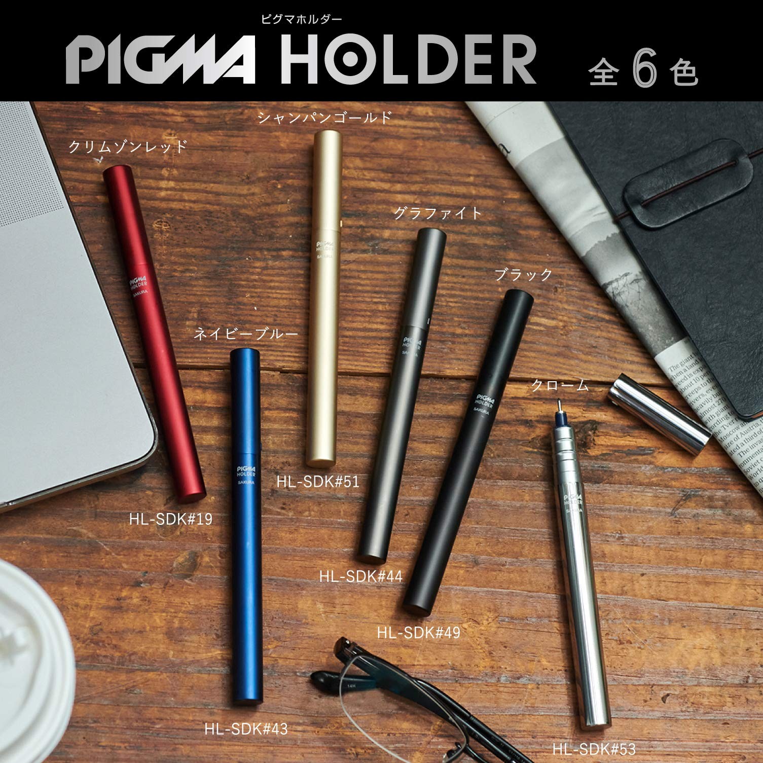 Pigma Holder Crimson Red HL-SDK#19