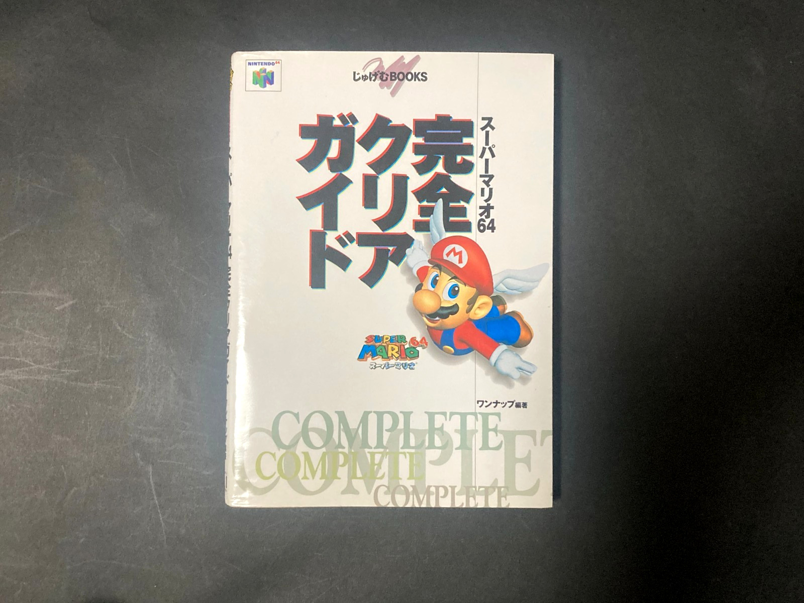 1st Edition Super Mario 64 Complete Strategy Guide Book Nintendo Japanese