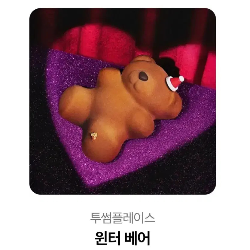 Tausum Place Winter Bear Cake Gift Card Official
