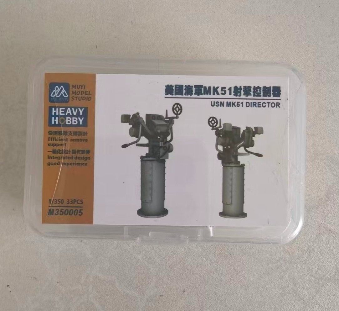 SSMODEL M350005 1/350 scale US Navy MK51 fire controller
