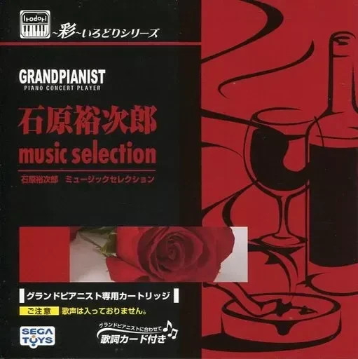 Sega Toys Grand Pianist Cartridge Yujiro Ishihara Music Selection Irodori Used