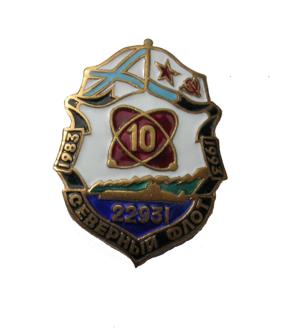 Russian navy submarine 10 year anniversary badge