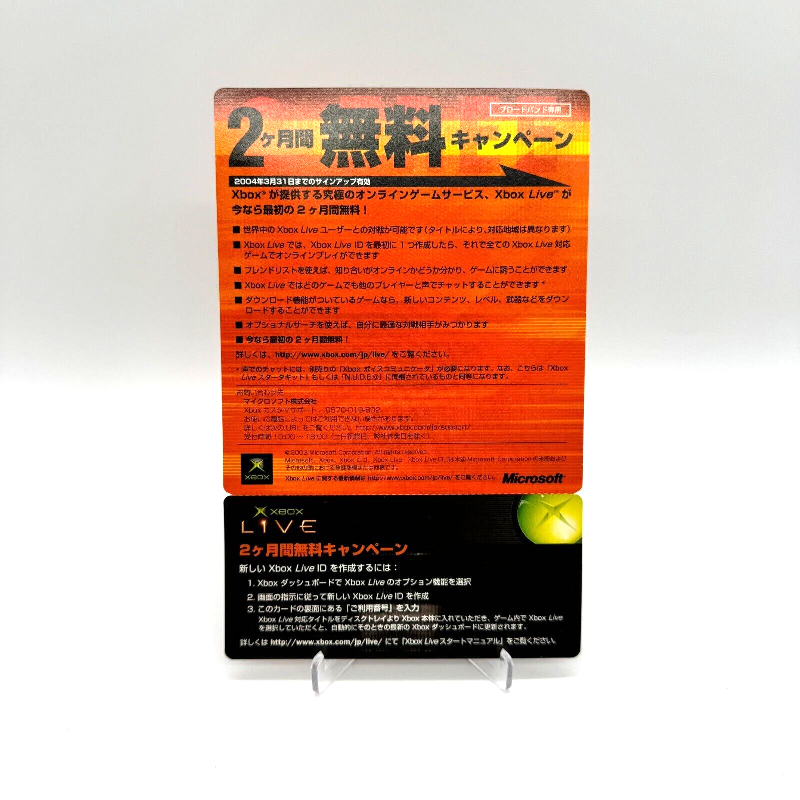 Original Xbox Live 2 Month Trial 2004-05 Unused Codes Unscratched Japanese