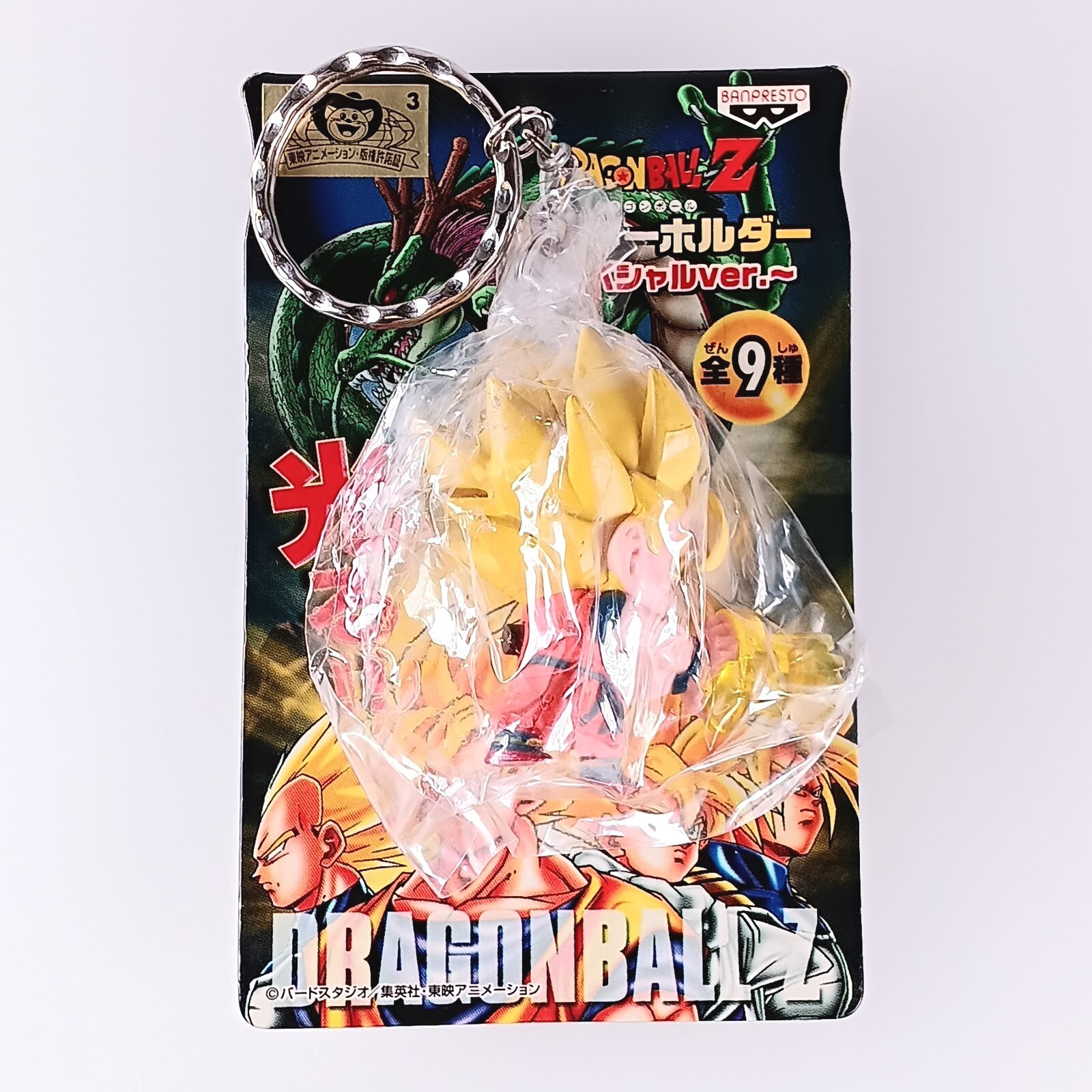 Son Goku Dragonball Shining Figure Keychain Banpresto Japanese From Japan F/S