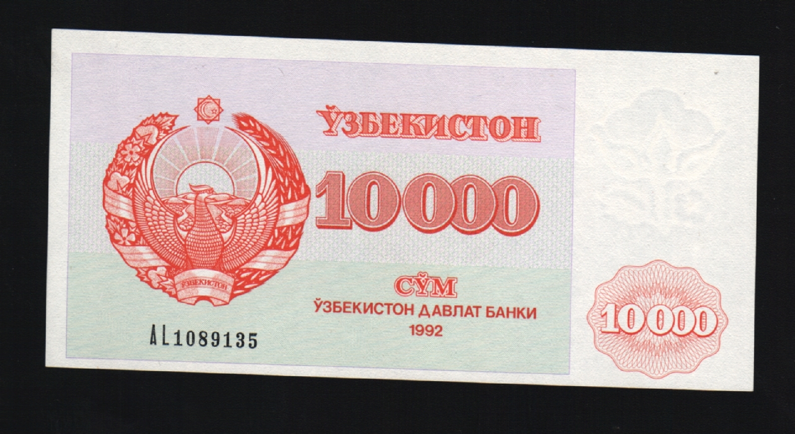 UZBEKISTAN 10000 10,000 P72 1992 RUSSIA MOSQUE UNC SCARCE BILL MONEY BANK NOTE