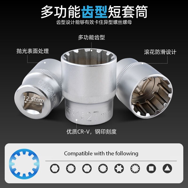 Multi-Purpose CR-V 19 Pc 1/2" Drive Universal Spline Socket Set | Metric 8-32mm