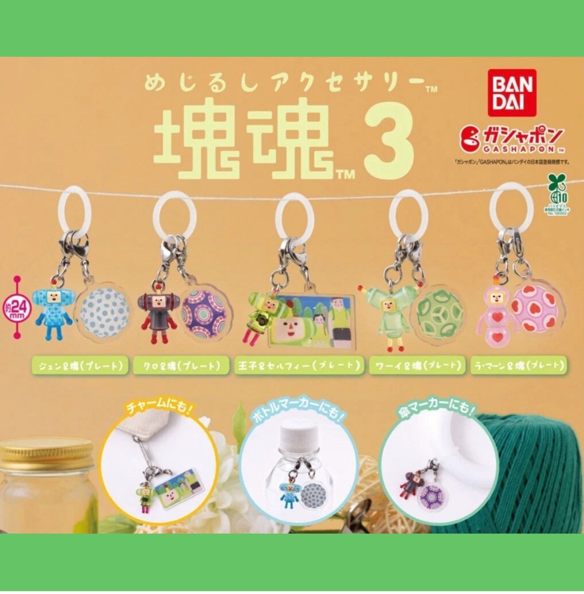 Katamari Damacy Sign Accessories Vol.3 Capsule Toy Complete 5 Types set Gacha