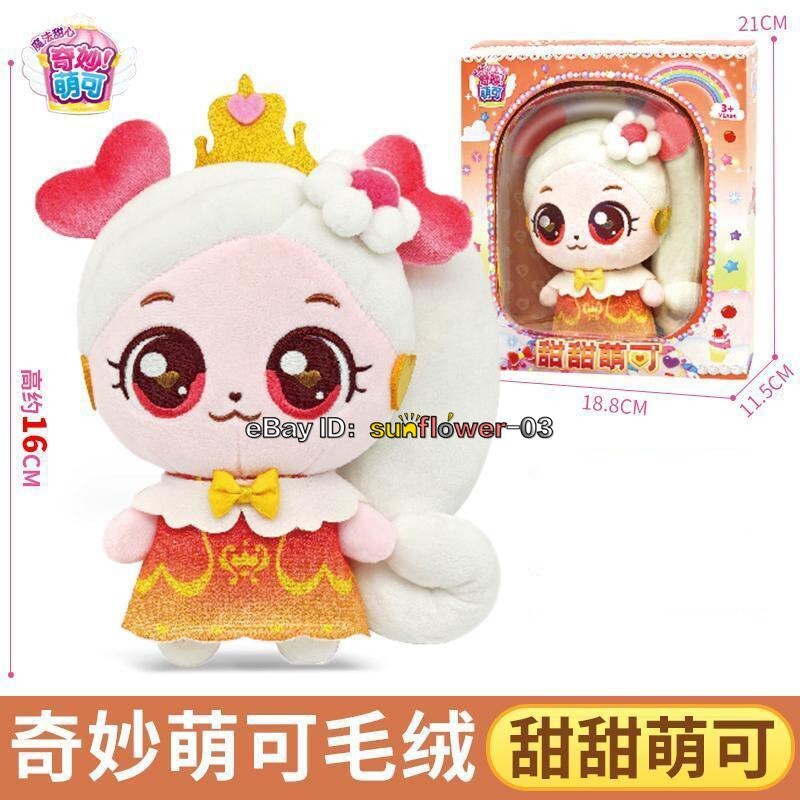 Catch Teenieping Season5 Sweet & Sour Sweetping 16cm Plush Doll With Box