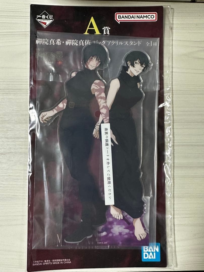 Ichiban Kuji Jujutsu Kaisen Shimetsu Kaiyu  Zenin Maki Mai Big Acrylic Stand