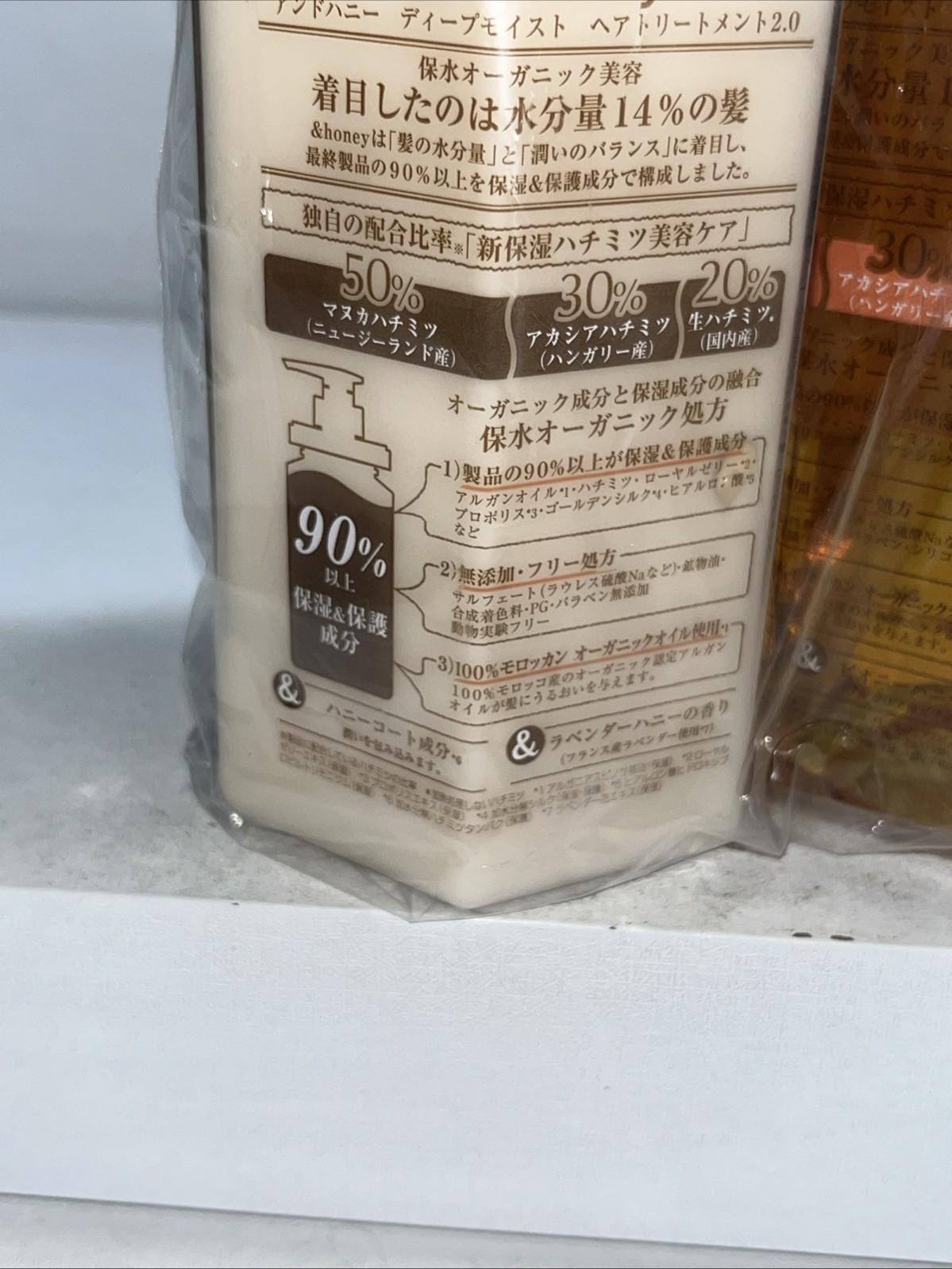 New & Honey Deep Moist Shampoo + Conditioner 445g Each