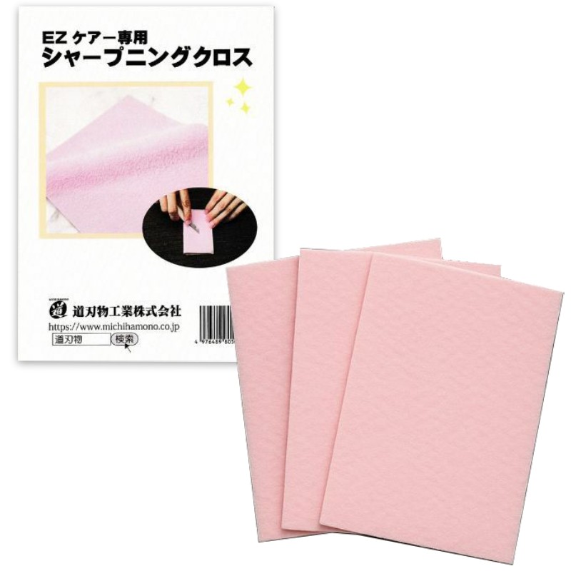 Michihamono EZ Care Sharpening Cloth Set of 3 Pink Abrasive Polishing Sheets