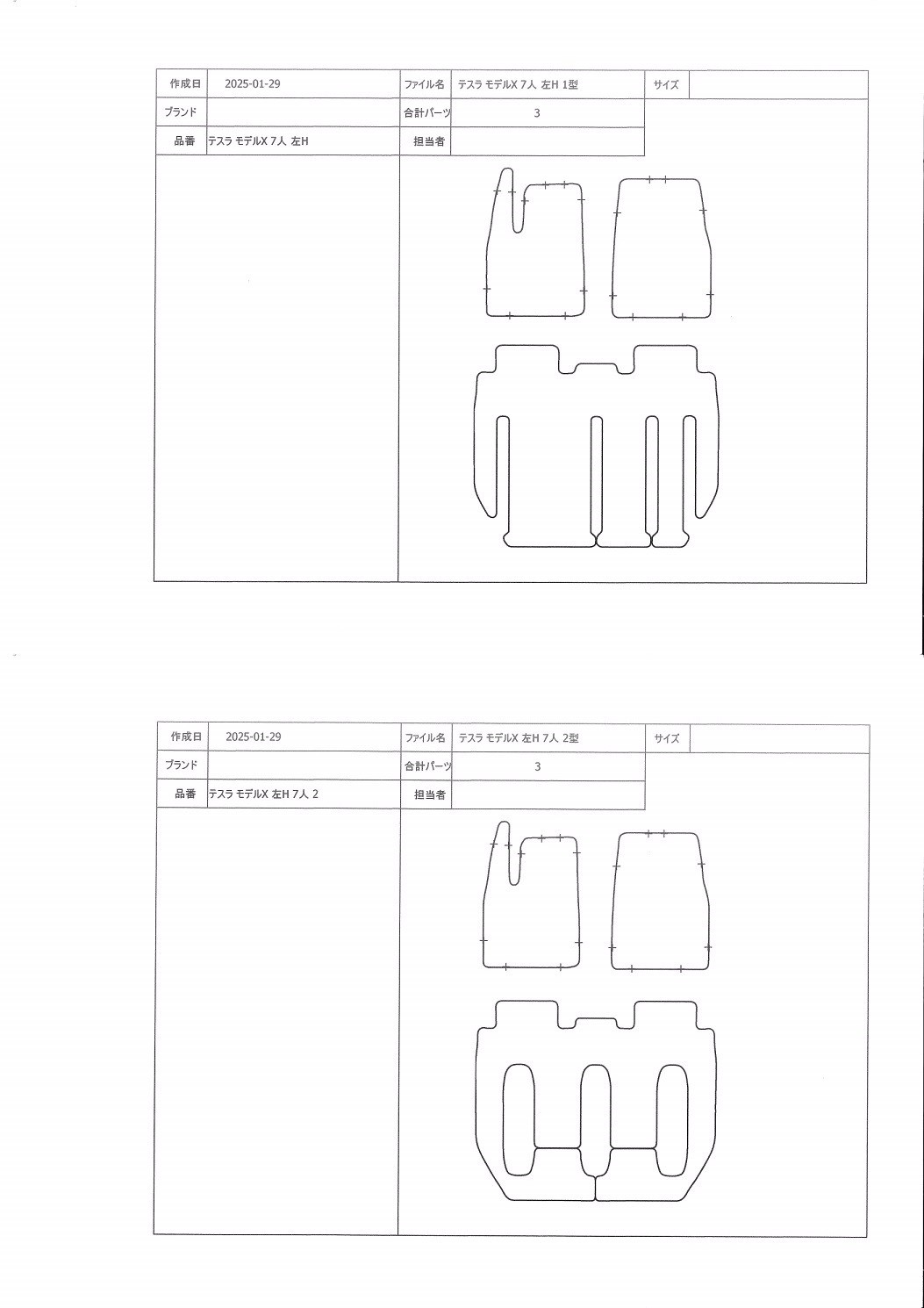 Tesla Model X (Oct 2023-) LHD Custom Floor Mats ZERO Super Wave