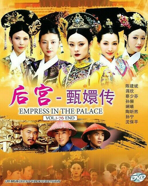 Chinese Drama Empresses In The Palace 后宫-甄嬛传 (1-76End) Complete DVD Series