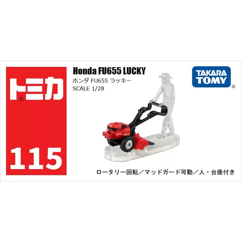 Takara Tomy Tomica 115 Honda FU655 Lucky 1:28 Diecast Model Toy Car New in Box