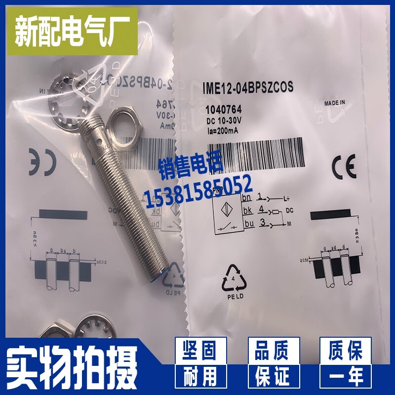 1PC NEW For IME12-04BPSZC0S sensor #L482Y LZ