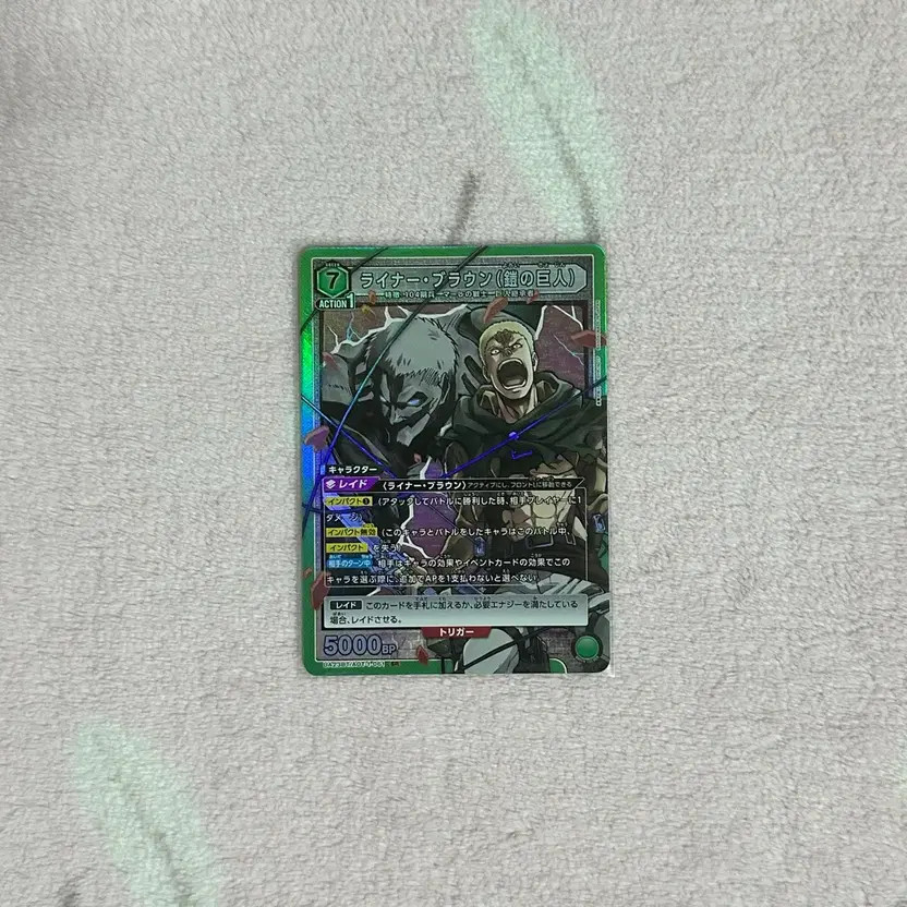 Attack on Titan Reiner Braun Armor Card - SR Rare
