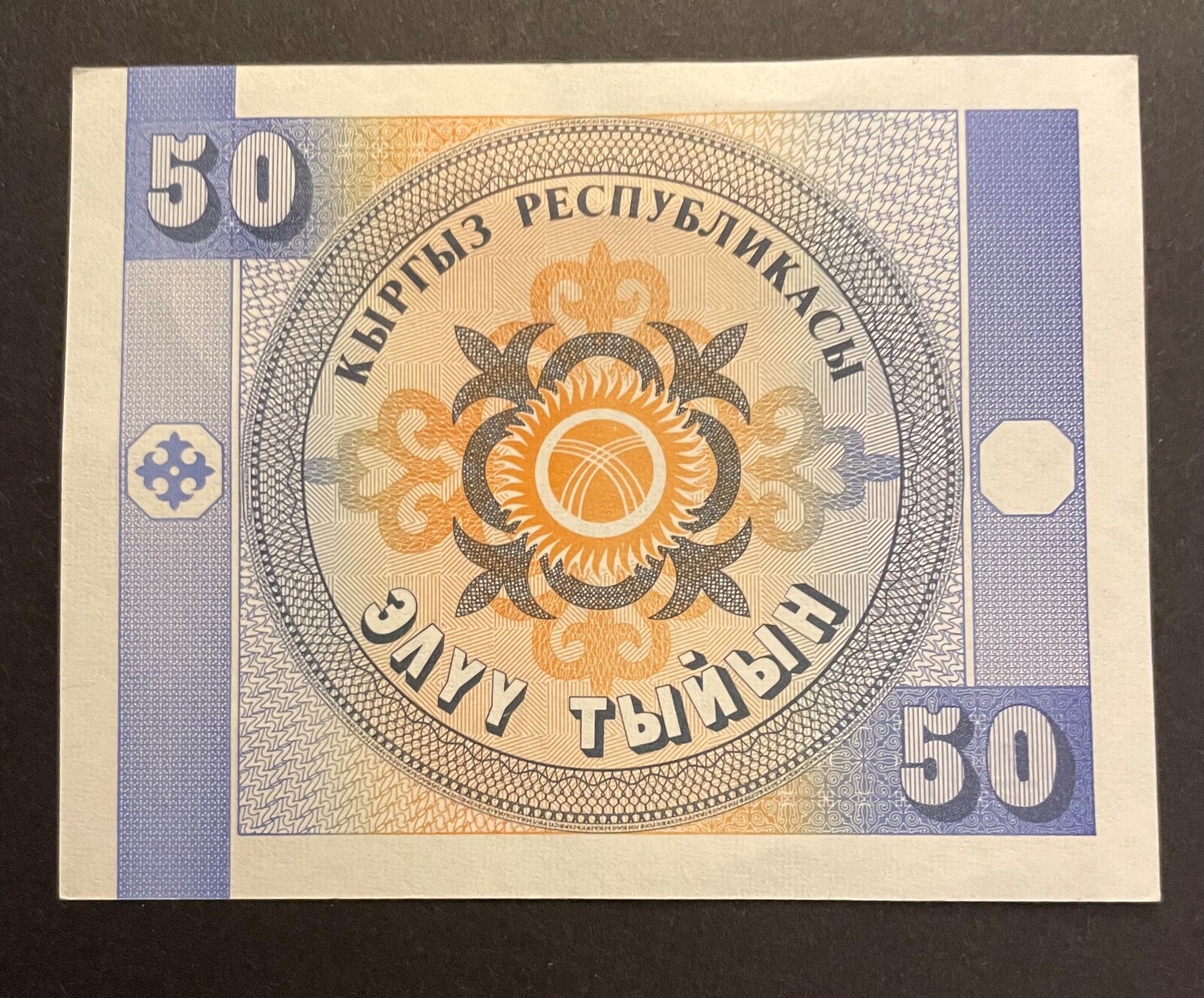 Kyrgyzstan Uncirculated Banknotes 2-1 Tyiyn 1-10 Tyiyn 1-50 Tyiyn