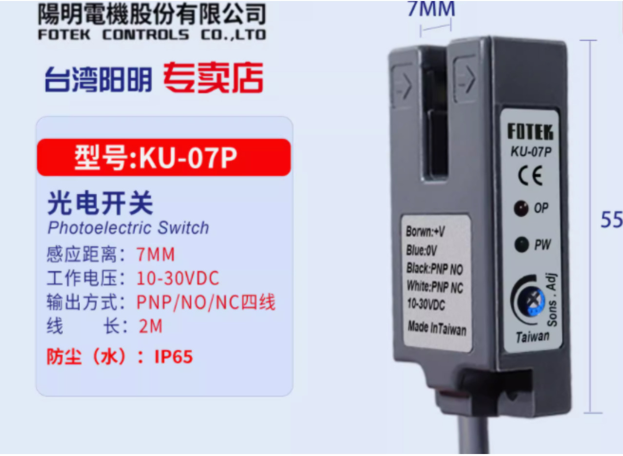 1PC New FOTEK Channel type photoelectric switch KU-07P #LL