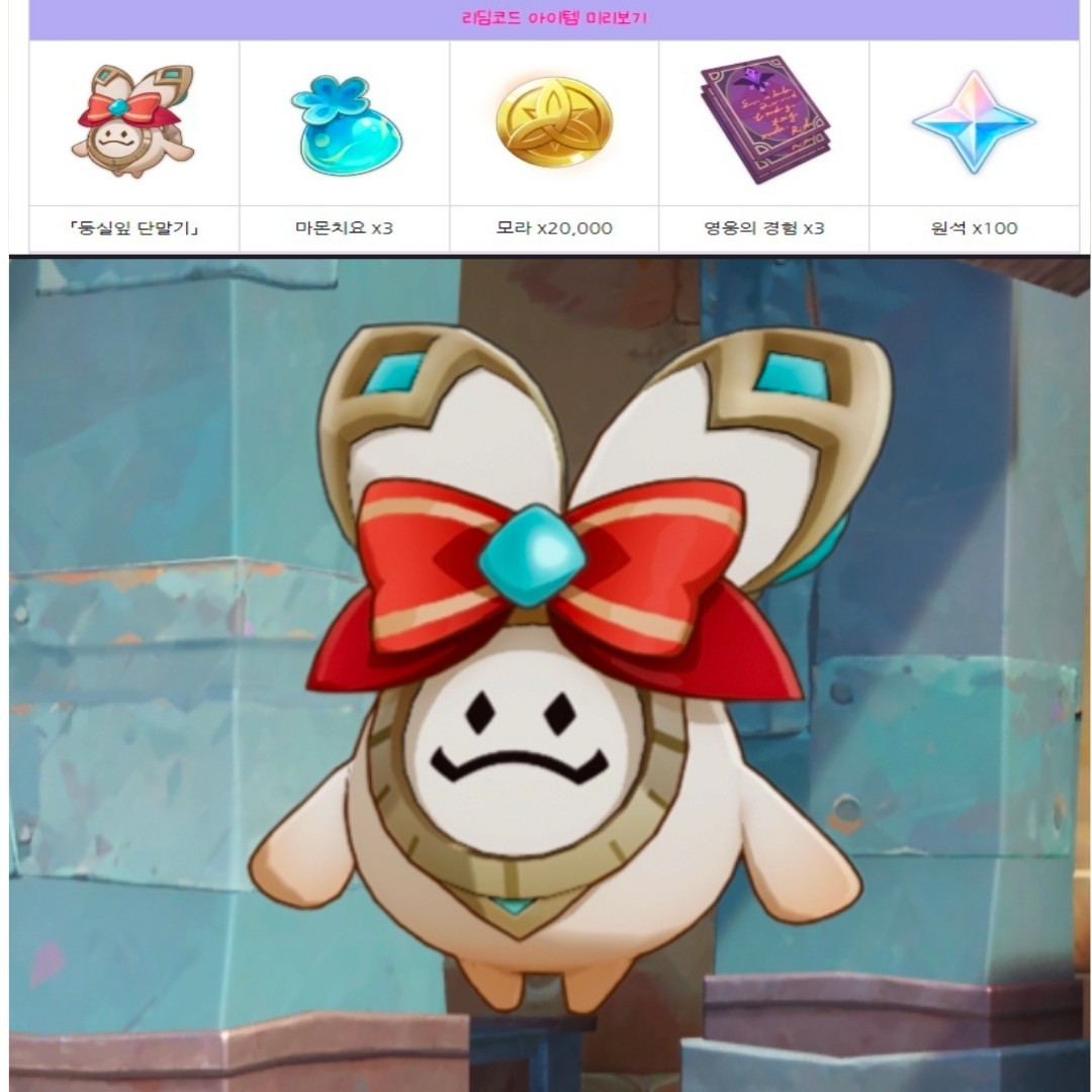 [America Server]Genshin Impact Aranara Pet Moms Touch Collab Code