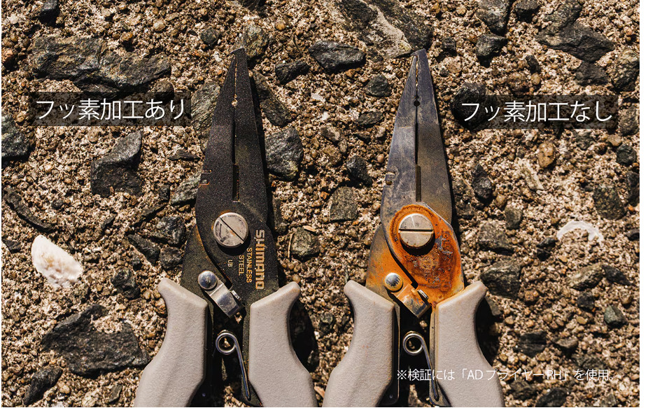 SHIMANO AD Pliers RH TYPE-F Black CT-541P Compatible ring(#) 1~5 158mm Stainless